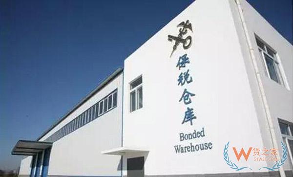 什么是保税仓发货?是怎么发货的?为什么比直邮便宜?货之家 什么是保税仓发货?是怎么发货的?为什么比直邮便宜?货之家