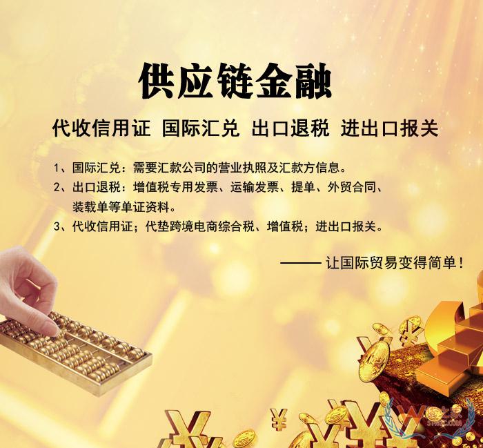 供应链金融-货之家 供应链金融-货之家