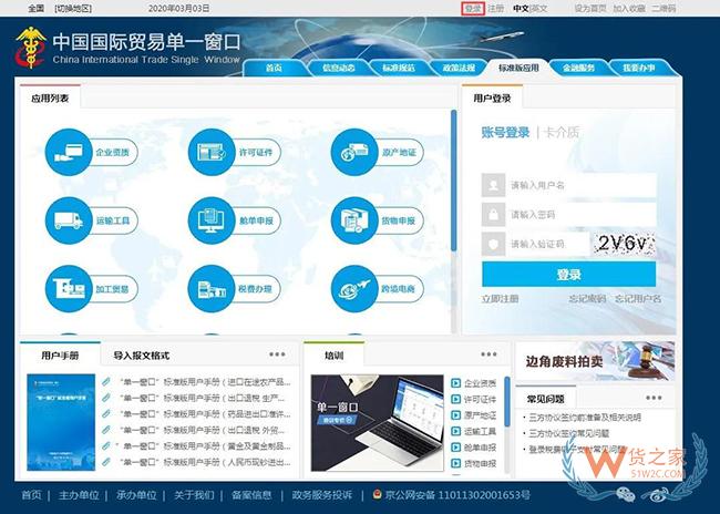 跨境电商进口商品如何分辨是否保税仓发货?没有溯源码如何辨别真假?-货之家 跨境电商进口商品如何分辨是否保税仓发货?没有溯源码如何辨别真假?-货之家