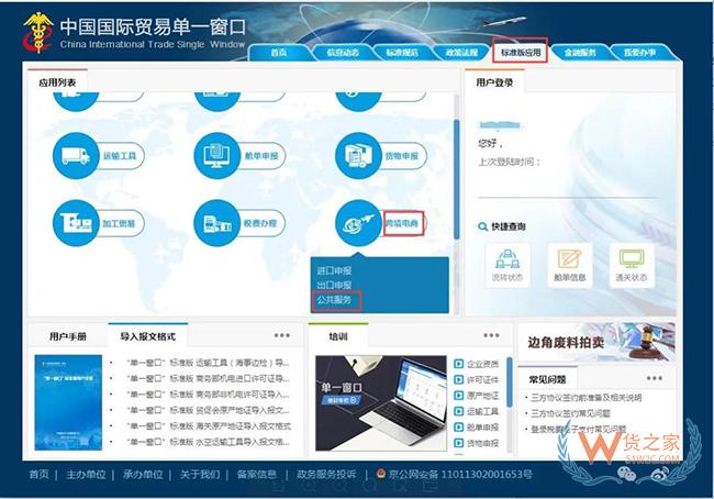 跨境电商进口商品如何分辨是否保税仓发货?没有溯源码如何辨别真假?-货之家 跨境电商进口商品如何分辨是否保税仓发货?没有溯源码如何辨别真假?-货之家