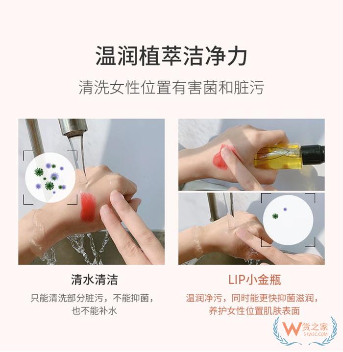 LIP沙棘茶树油女性精华护理液 LIP沙棘茶树油女性精华护理液