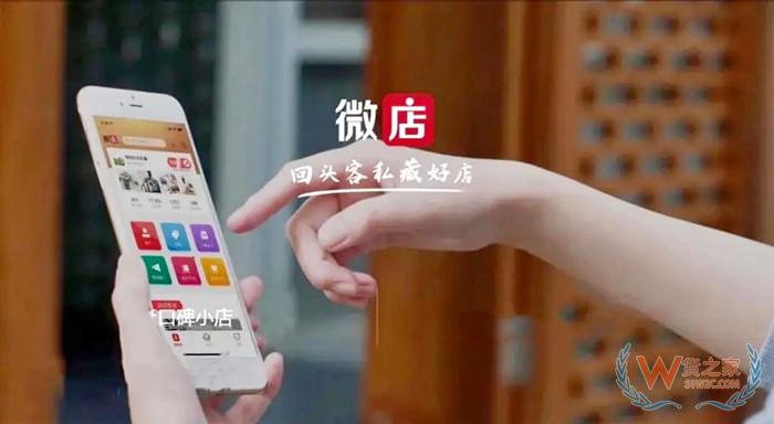 微店跨境电商店铺对接保税仓发货解决方案 微店跨境电商店铺对接保税仓发货解决方案