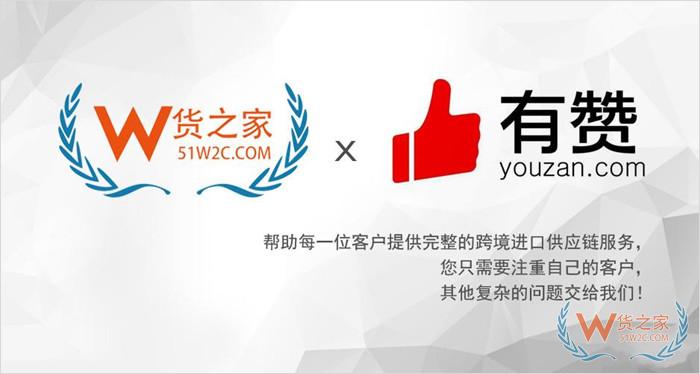 有赞保税仓,跨境新零售保税仓,有赞跨境电商店铺对接保税仓发货解决方案 有赞保税仓,跨境新零售保税仓,有赞跨境电商店铺对接保税仓发货解决方案