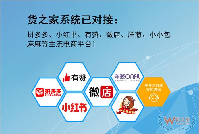 天猫、京东、抖音、快手、得物、拼多多、有赞、小红书、微店等跨境平台对接保税仓综合解决方案 天猫、京东、抖音、快手、得物、拼多多、有赞、小红书、微店等跨境平台对接保税仓综合解决方案