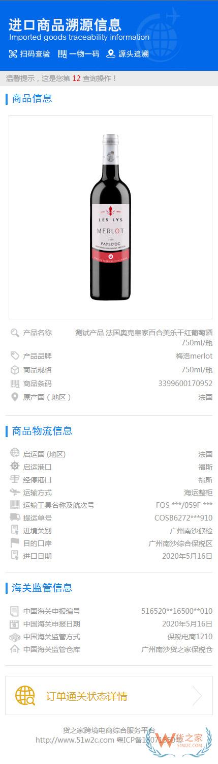 溯源码查询 溯源码查询