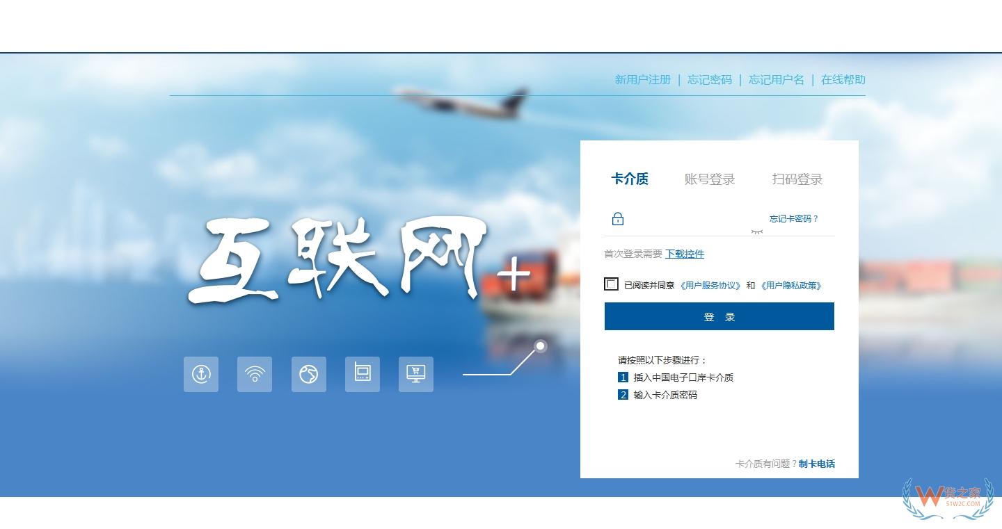 跨境电子商务电商企业、跨境电子商务平台企业、境外跨境电商企业的境内代理人备案操作指南-货之家 跨境电子商务电商企业、跨境电子商务平台企业、境外跨境电商企业的境内代理人备案操作指南-货之家