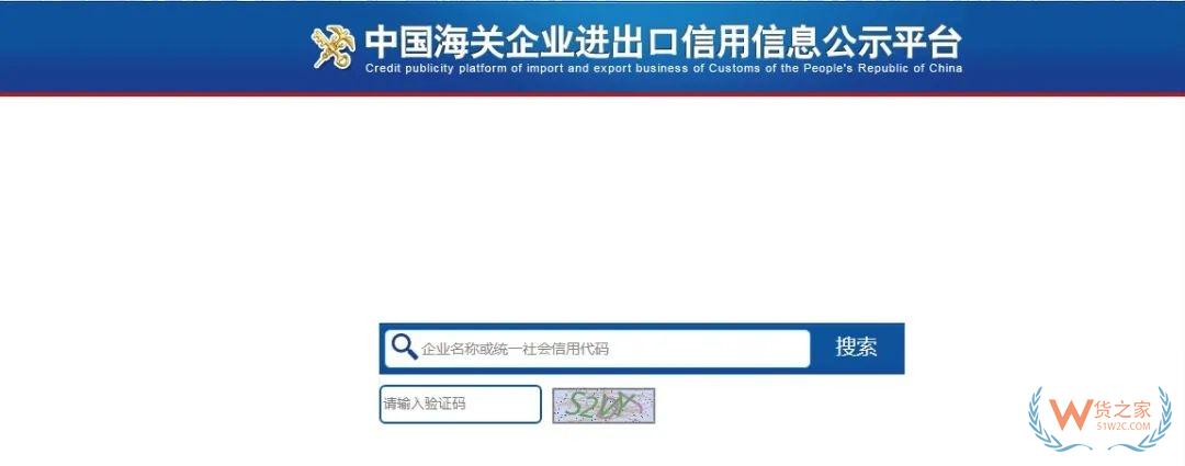 跨境电子商务物流企业、跨境电子商务物流企业(仅B2B)、跨境电子商务支付企业备案操作指南-货之家 跨境电子商务物流企业、跨境电子商务物流企业(仅B2B)、跨境电子商务支付企业备案操作指南-货之家