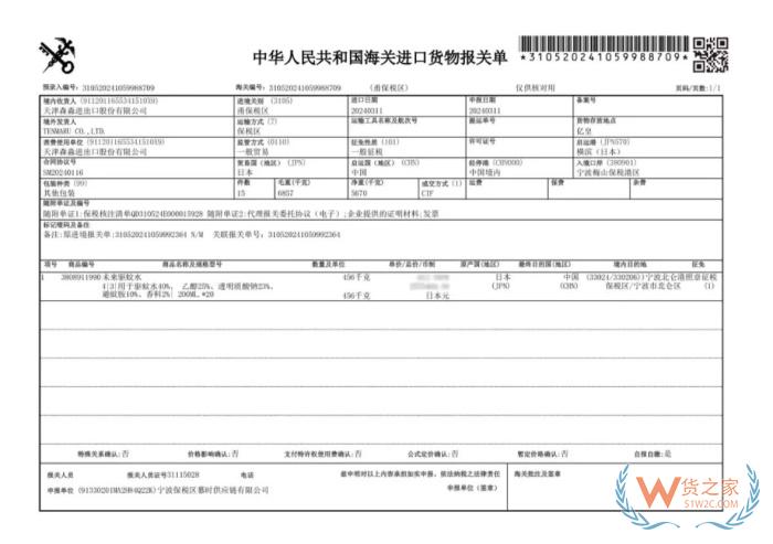 进口清关,进口清关流程和费用,DDP由谁负责进口清关? 进口清关,进口清关流程和费用,DDP由谁负责进口清关?