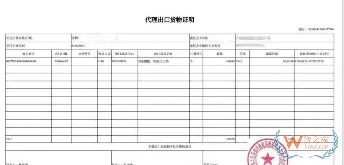 双抬头报关是什么意思?进出口报关双抬头,双抬头报关出口怎么退税? 双抬头报关是什么意思?进出口报关双抬头,双抬头报关出口怎么退税?