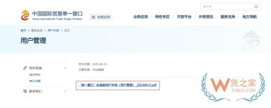 跨境电商企业备案如何操作?一篇了解备案流程与常见问题-货之家
