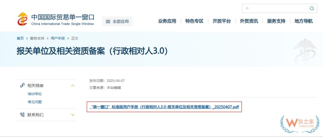 跨境电商企业备案如何操作?一篇了解备案流程与常见问题-货之家