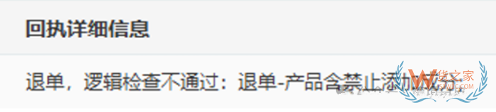 【保税仓入区警示】跨境电商进口含白藜芦醇等特定成分的商品被退单 【保税仓入区警示】跨境电商进口含白藜芦醇等特定成分的商品被退单