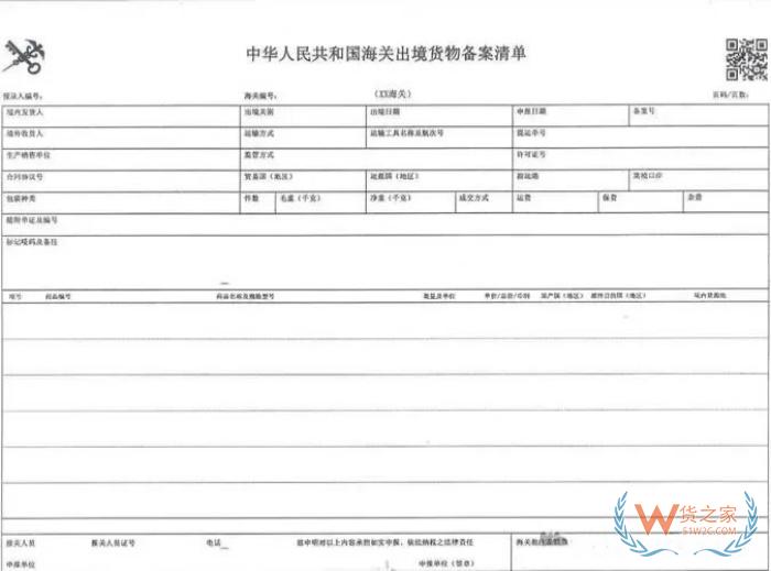 备案清单是什么意思?备案清单与报关单有啥区别 备案清单是什么意思?备案清单与报关单有啥区别