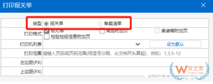 备案清单是什么意思?备案清单与报关单有啥区别 备案清单是什么意思?备案清单与报关单有啥区别