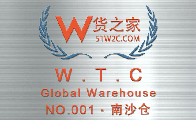 宁波货之家电商供应链管理有限公司