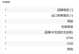 什么是hs申报要素?申报要素查询，报关申报要素有哪些