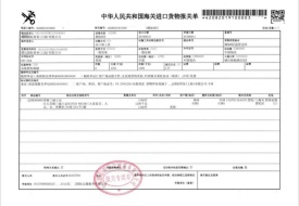 进口报关代理必备,进口报关资料的详尽指南