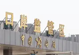 保税仓分为哪些类型？跨境电商进口如何选择适合自己电商销售的保税仓