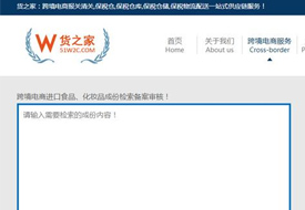 跨境电商进口保健食品成份监管查询,备案查询,禁止添加,监管进口物种查询