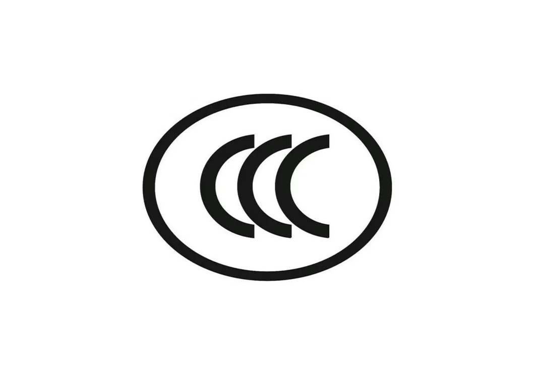 什么是3C认证,一文读懂3C认证及海关进出口监管要点