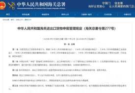 怎么修改和撤销报关单？报关单修改和撤销流程