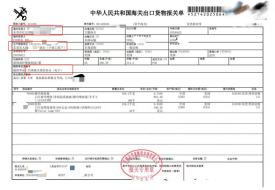 双抬头报关是什么意思?进出口报关双抬头,双抬头报关出口怎么退税?