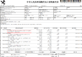 报关资料怎么做?装箱单发票怎么填?装箱单发票合同模板