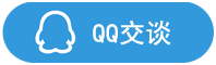 QQ交谈